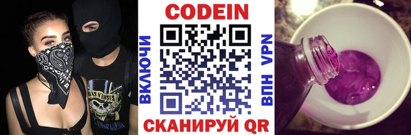 Купить где  Карталы  Codein напиток Lean (лин) 