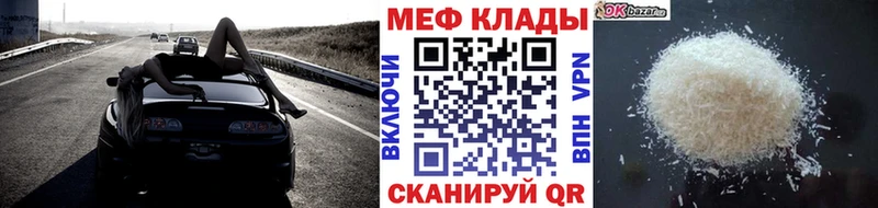 Мефедрон мука  Купить закладки  Карталы 