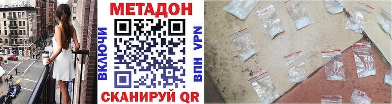 МЕТАДОН мёд Купить закладки Карталы